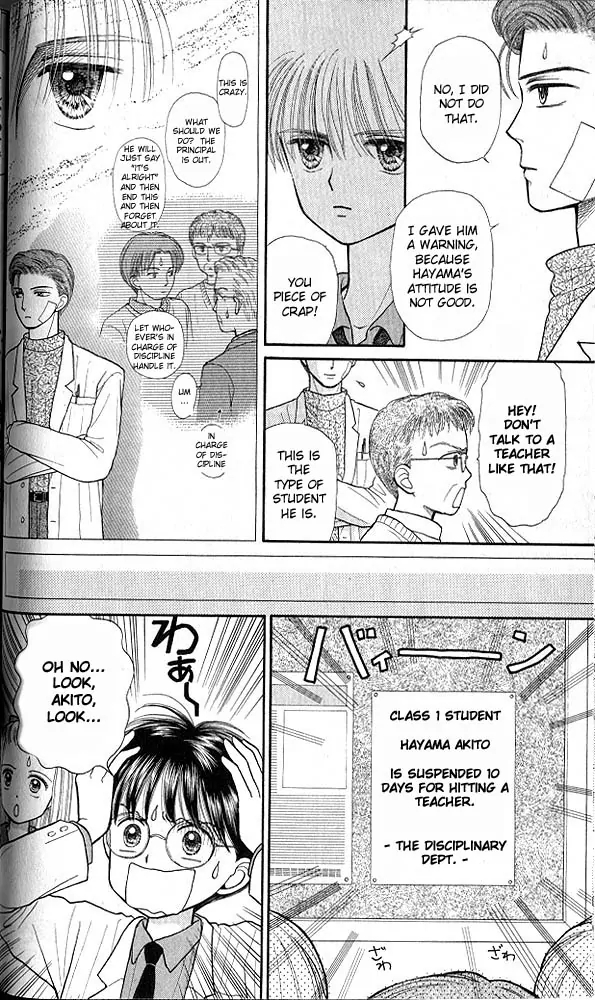 Halaman dari Kodocha Chapter 32