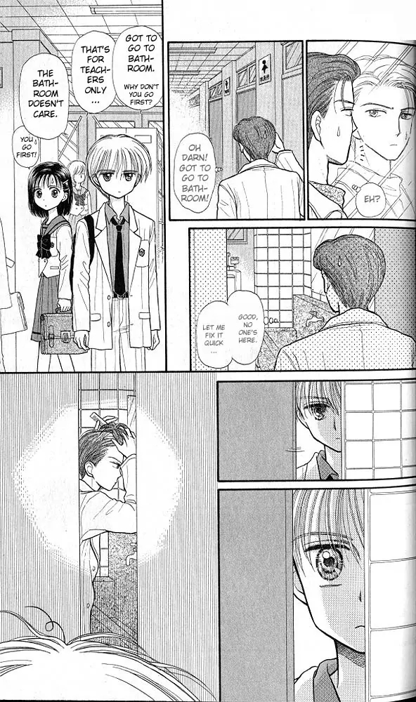 Halaman dari Kodocha Chapter 32