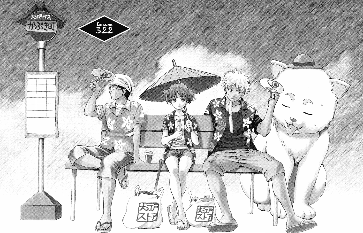 Halaman Manga