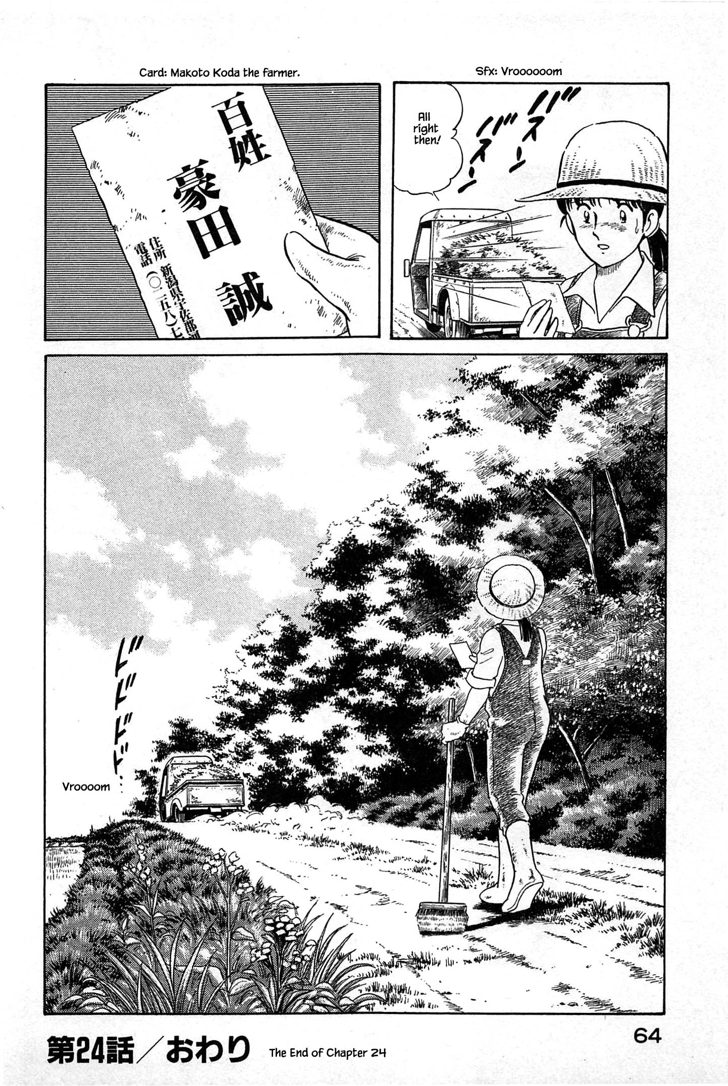 Halaman dari Natsuko's Sake Chapter 24