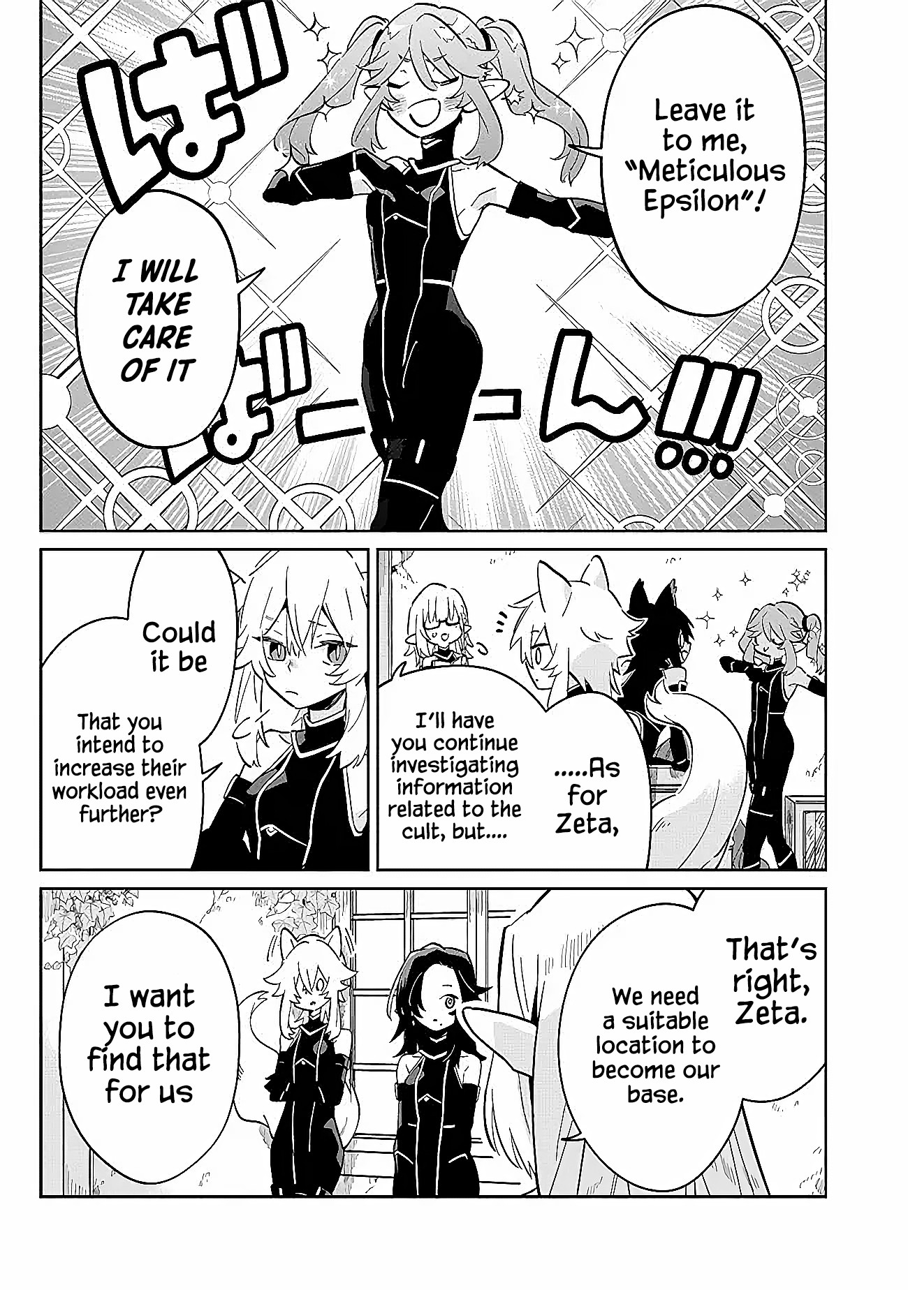 Halaman dari Kage no Jitsuryokusha ni Naritakute! Master of Garden ~Shichikage Retsuden~ Chapter 2.1