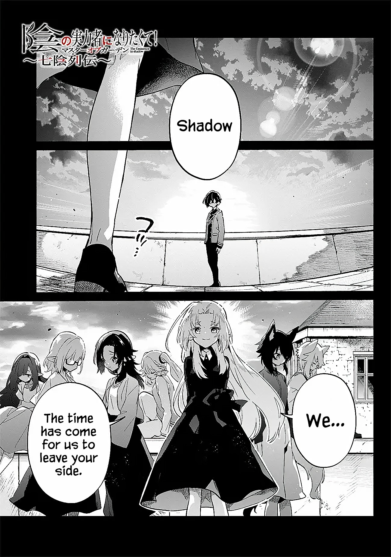 Halaman dari Kage no Jitsuryokusha ni Naritakute! Master of Garden ~Shichikage Retsuden~ Chapter 2.1