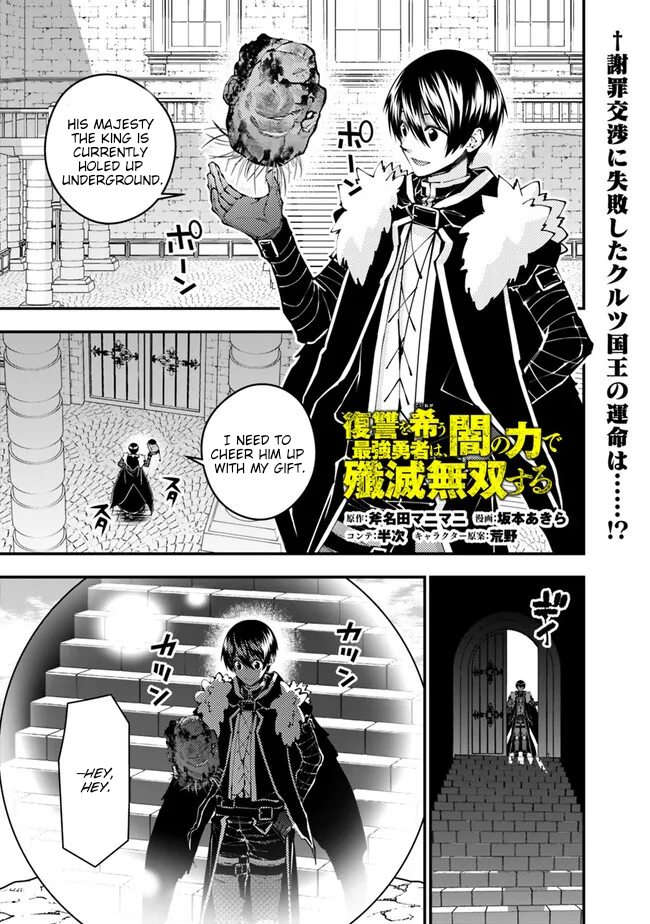 Halaman dari Fukushuu o Koinegau Saikyou Yuusha wa, Yami no Chikara de Senmetsu Musou Suru Chapter 109