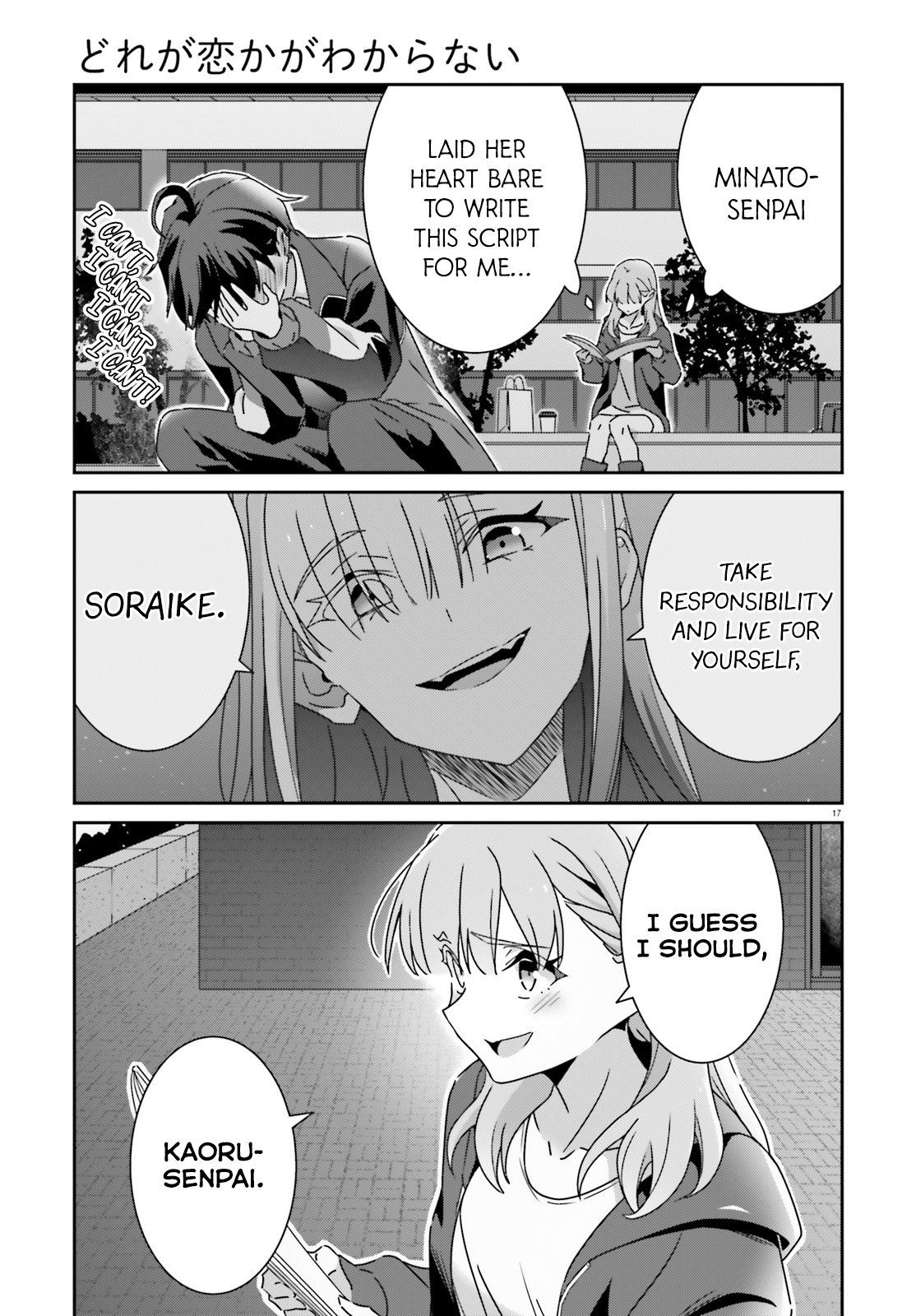 Dore ga Koi ka ga Wakaranai Chapter 48 Page 17