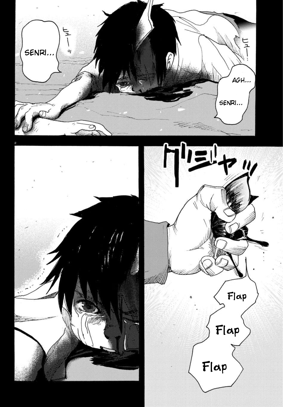 Butterfly Storage Chapter 4 Page 2