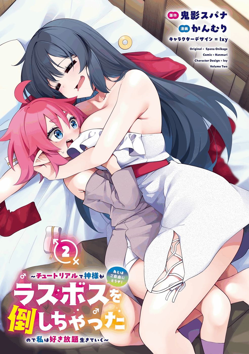Ato wa Gojiyuu ni Douzo! Tutorial de Kamisama ga Last Boss Taoshichatta node, Watashi wa Suki Houdai Ikiteiku Chapter 10 - halaman 1