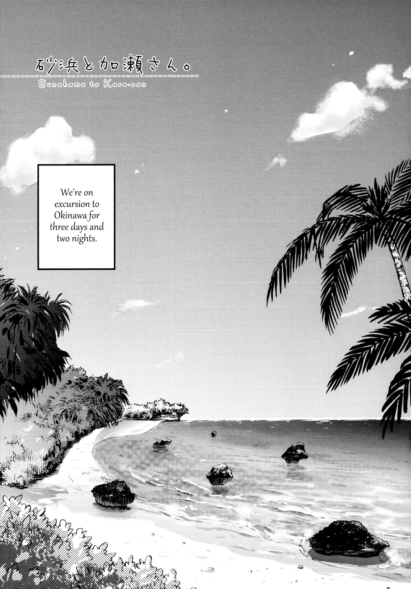 Halaman dari Kase-san to… Chapter 8.1