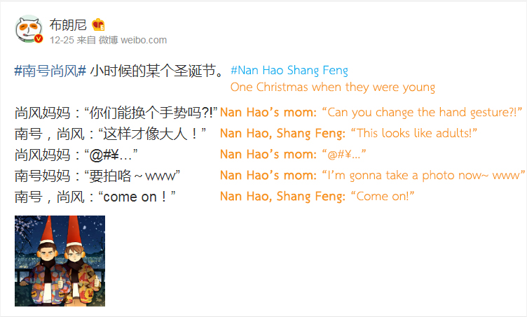 Nán Hào Shàng Fēng Chapter 17.5 Page 1