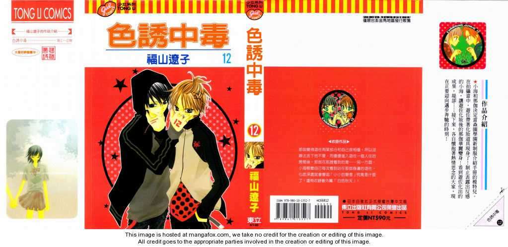 Halaman dari Nousatsu Junkie Chapter 63