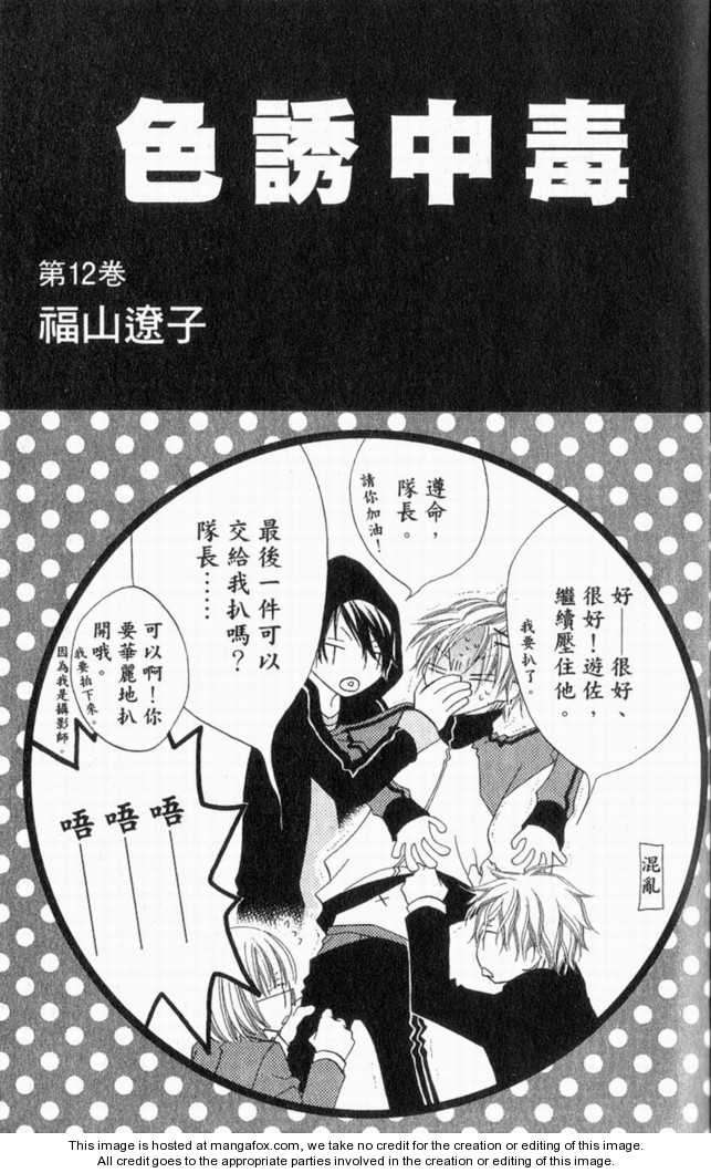 Halaman dari Nousatsu Junkie Chapter 63