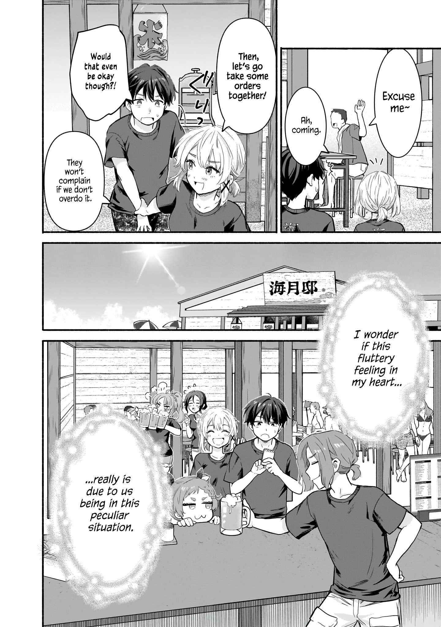 Nee, Mou Isso Tsukiacchau? Osananajimi no Bishoujo ni Tanomarete, Kamofura Kareshi Hajimemashita Chapter 27 Page 18