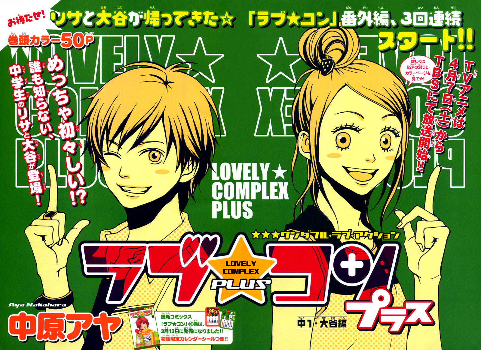 Halaman Manga