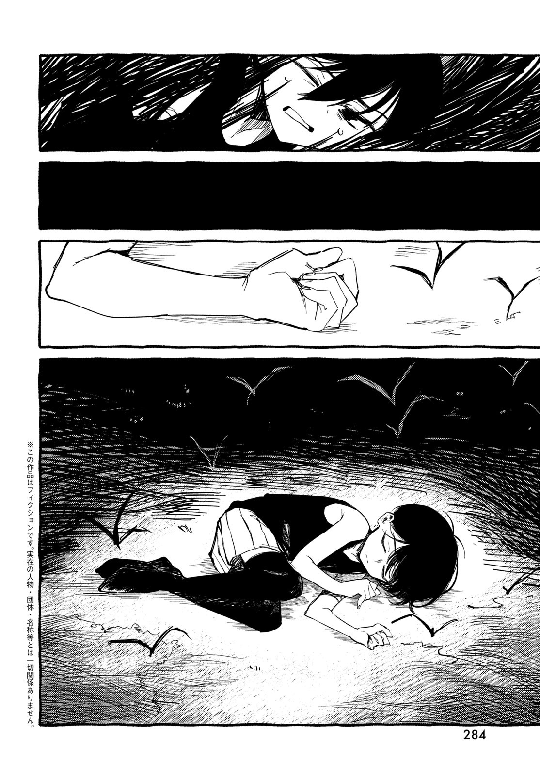 Omori Chapter 8 - halaman 3