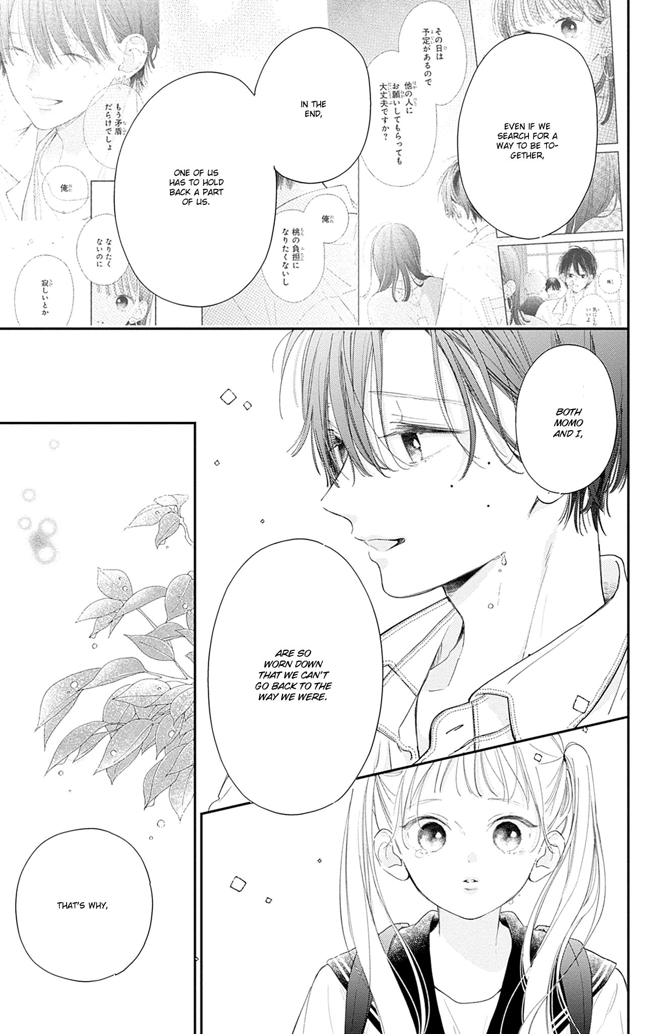 Halaman dari Onee-chan no Midori-kun Chapter 16