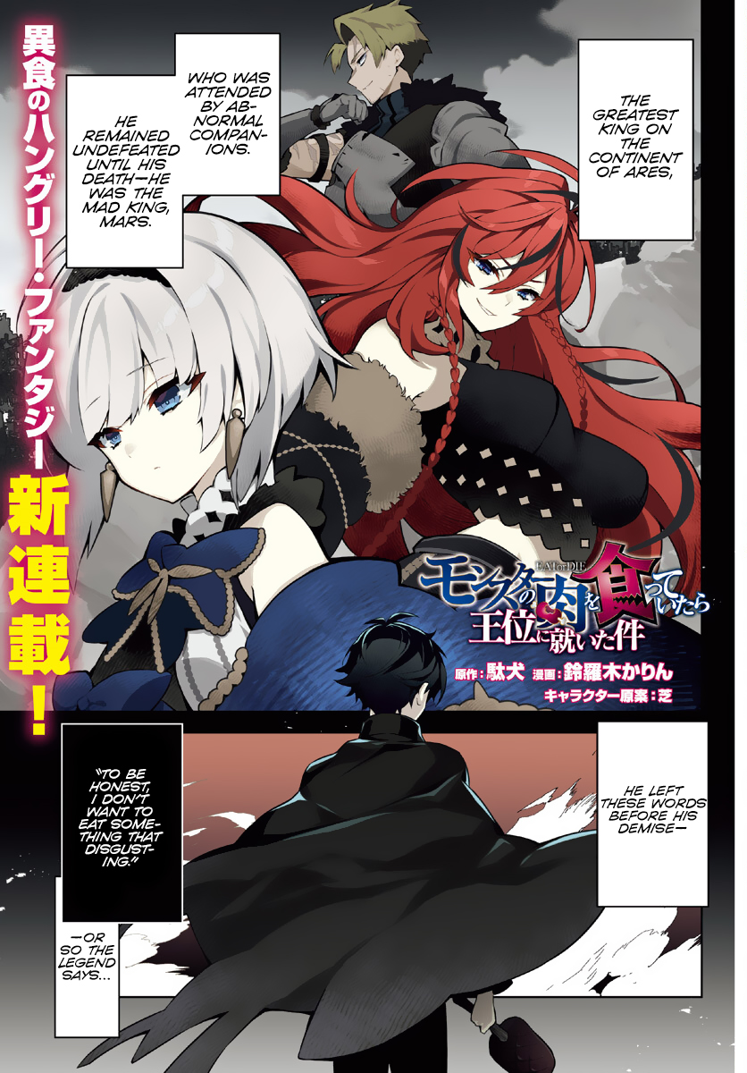 Halaman dari Monster no Niku o Kutte Itara Oui no Tsuita Ken Chapter 1