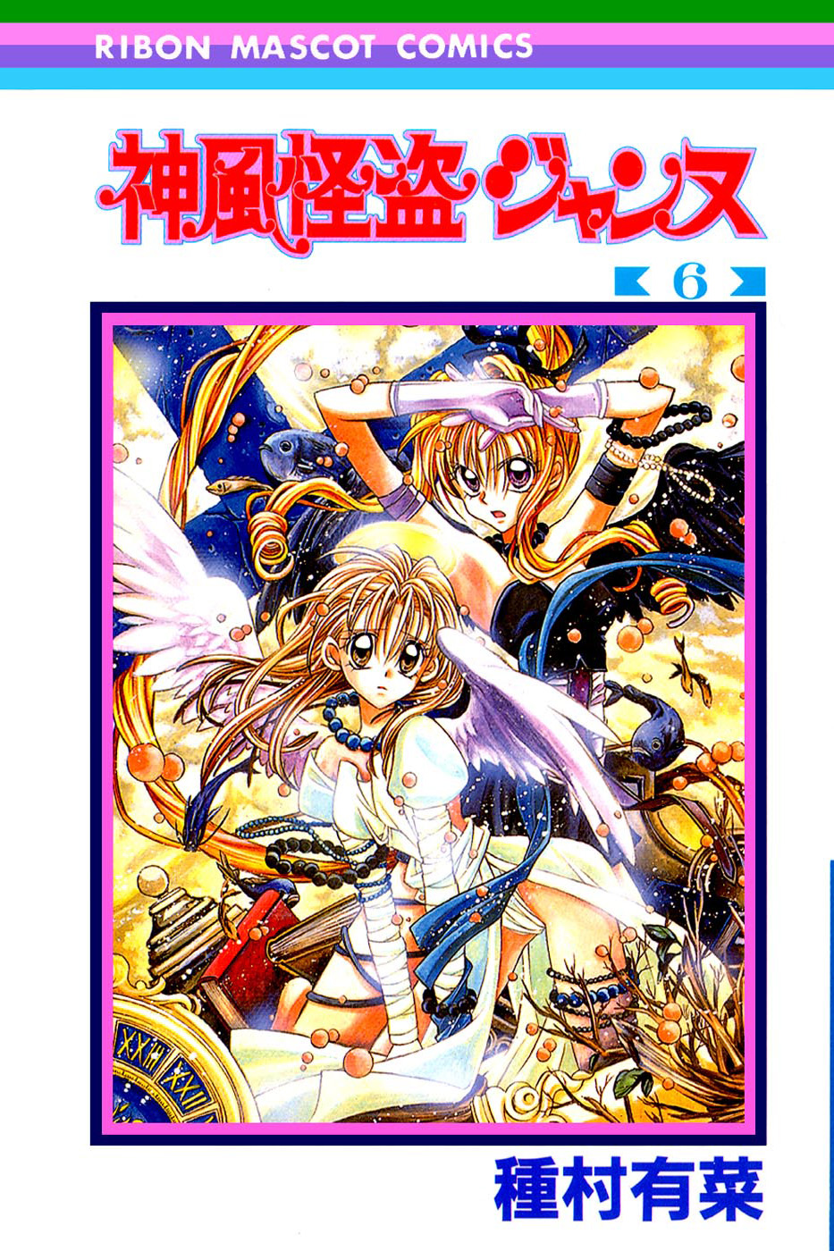 Halaman dari Kamikaze Kaitou Jeanne Chapter 23
