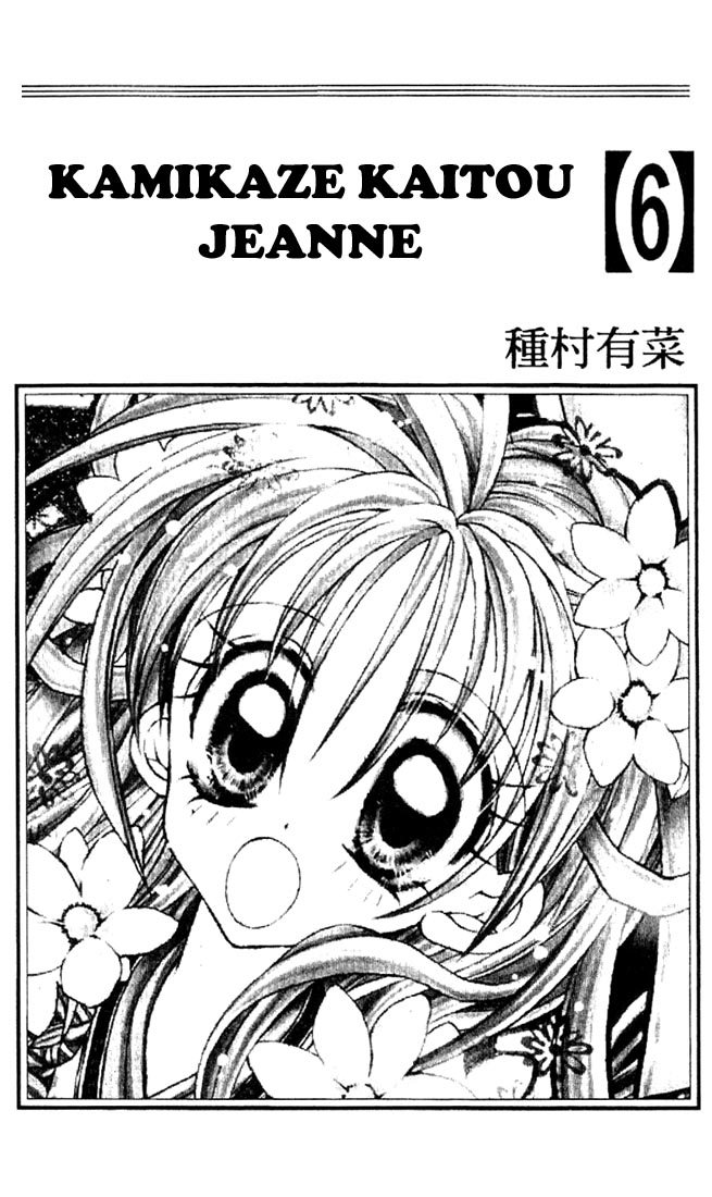 Halaman dari Kamikaze Kaitou Jeanne Chapter 23
