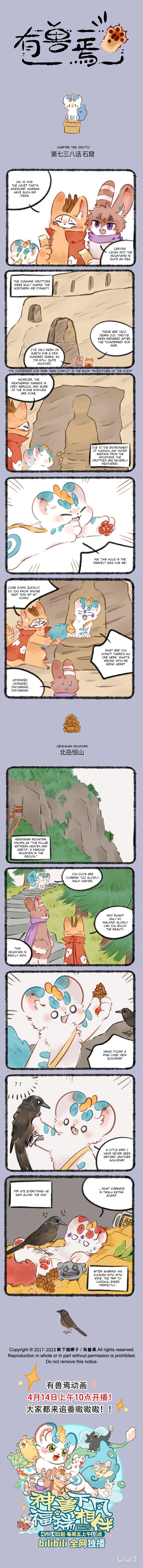 Halaman dari You Shou Yan Chapter 738