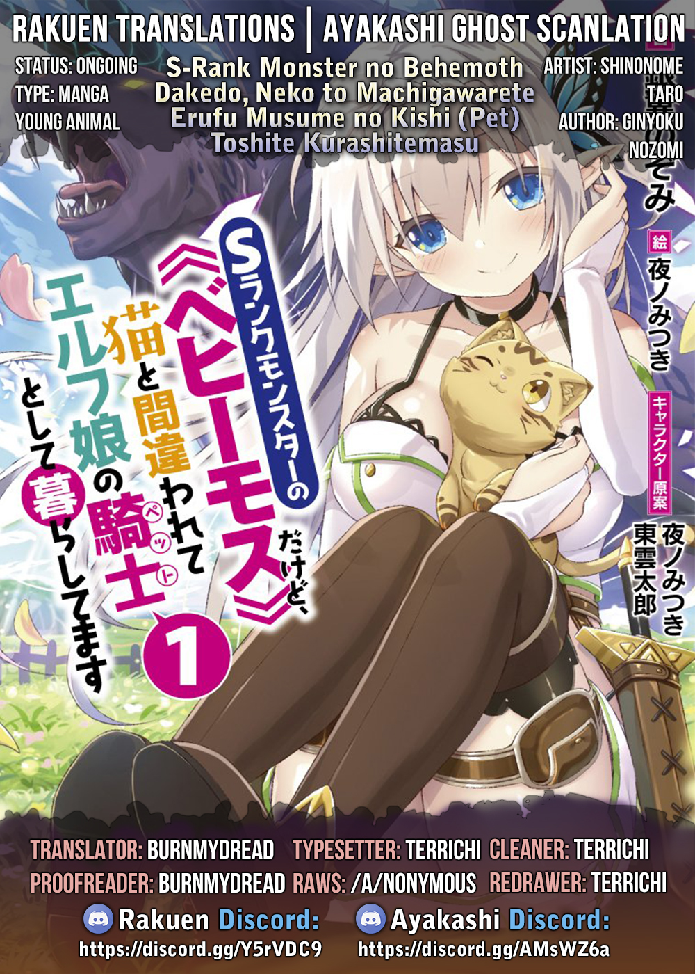 Halaman dari S-Rank Monster no "Behemoth" Dakedo, Neko to Machigawarete Elf Musume no Pet to Shite Kurashitemasu Chapter 11