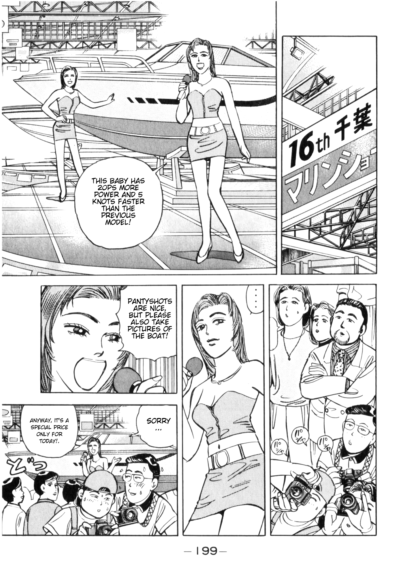 Halaman dari Wangan Midnight Chapter 55
