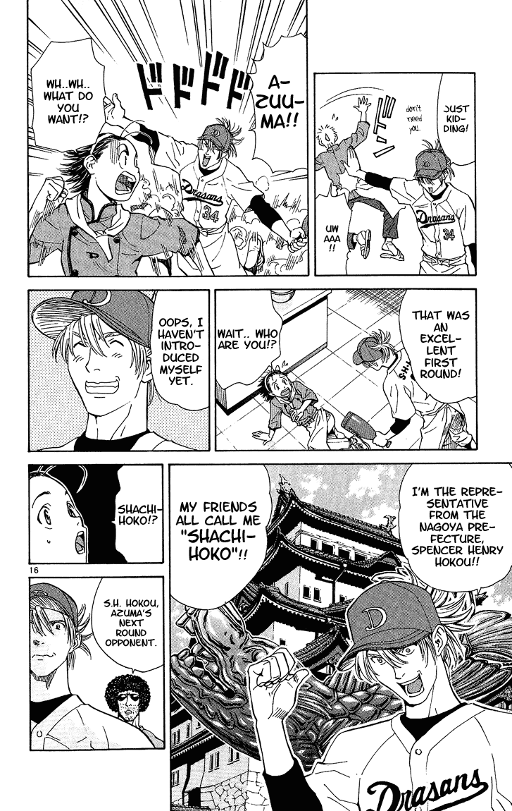 Halaman dari Yakitate!! Japan Chapter 27