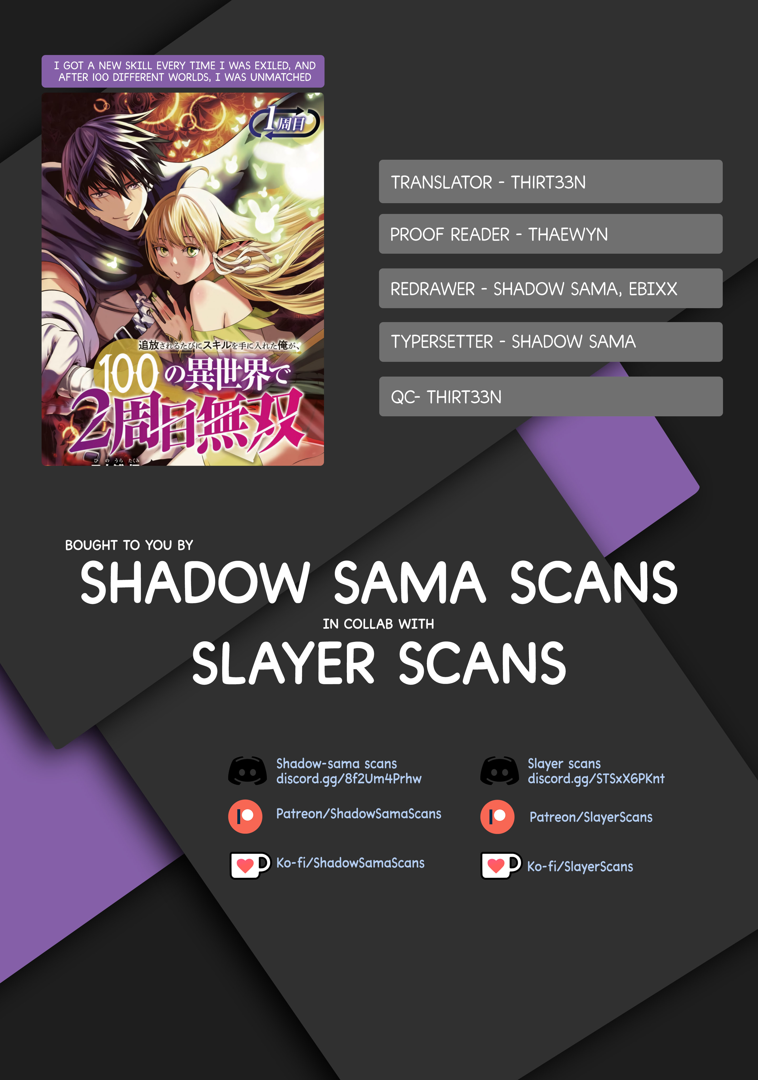 Halaman dari Tsuihousareru Tabi ni Skill wo Te ni Ireta Ore ga, 100 no Isekai de 2-shuume Musou Chapter 13
