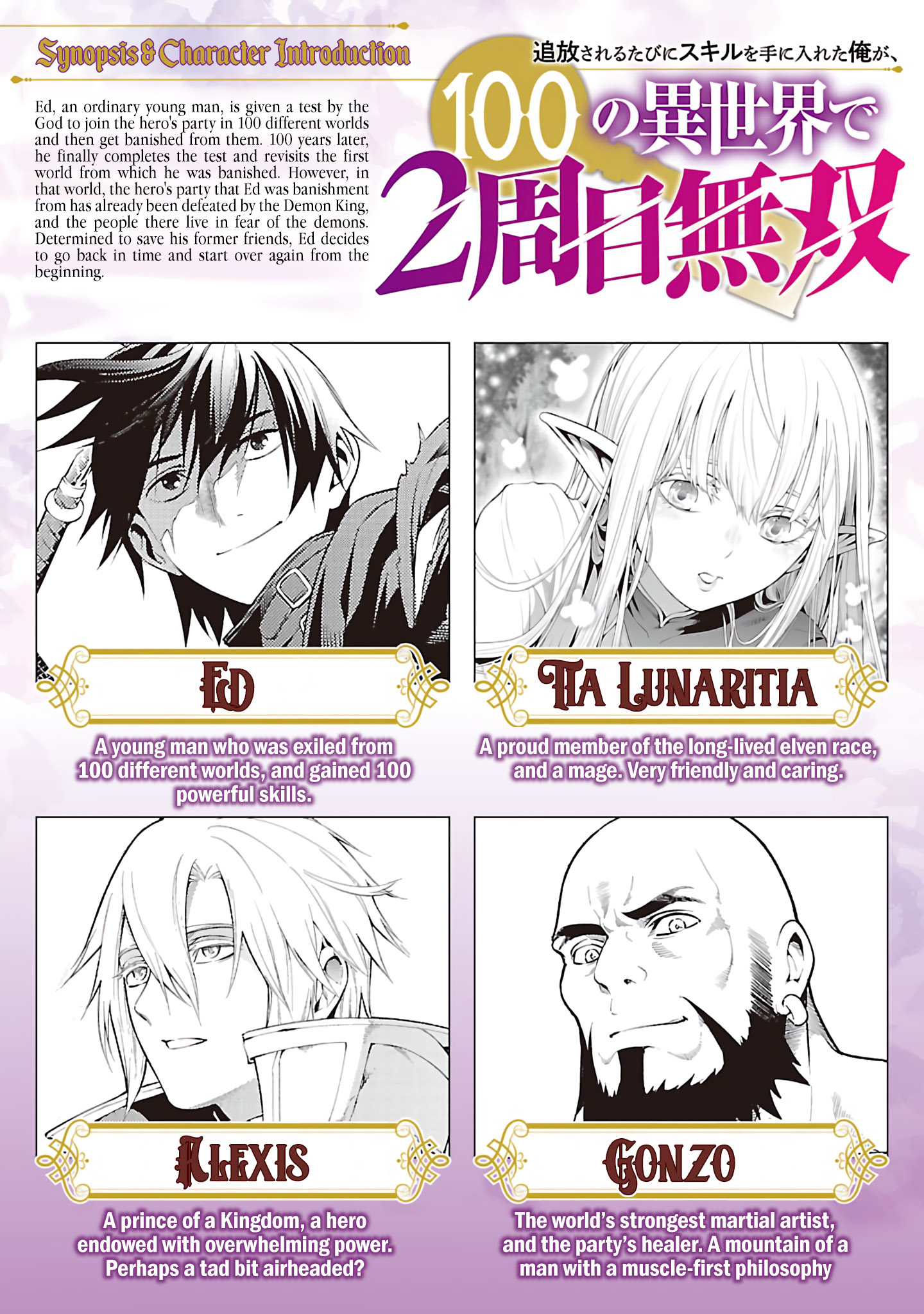 Halaman dari Tsuihousareru Tabi ni Skill wo Te ni Ireta Ore ga, 100 no Isekai de 2-shuume Musou Chapter 13