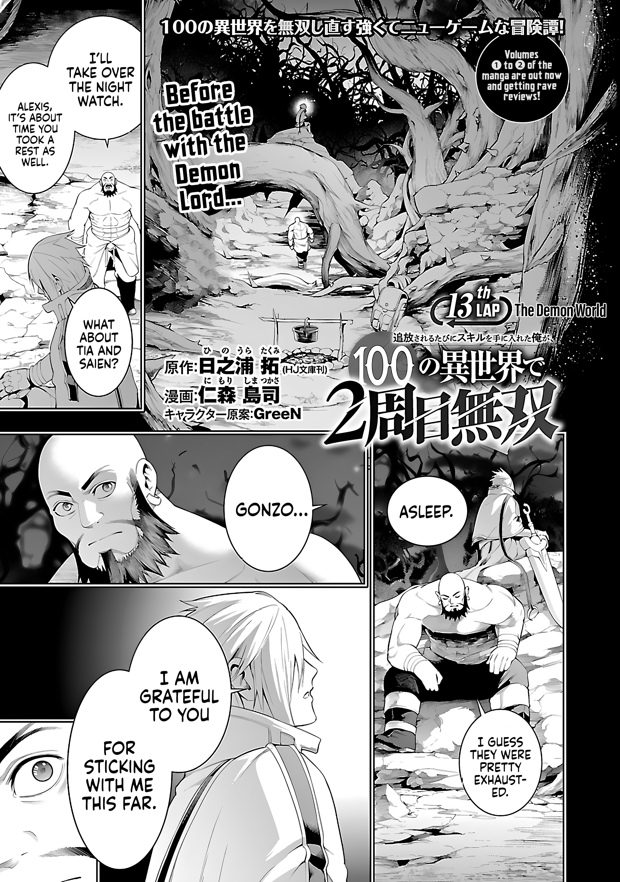Halaman dari Tsuihousareru Tabi ni Skill wo Te ni Ireta Ore ga, 100 no Isekai de 2-shuume Musou Chapter 13