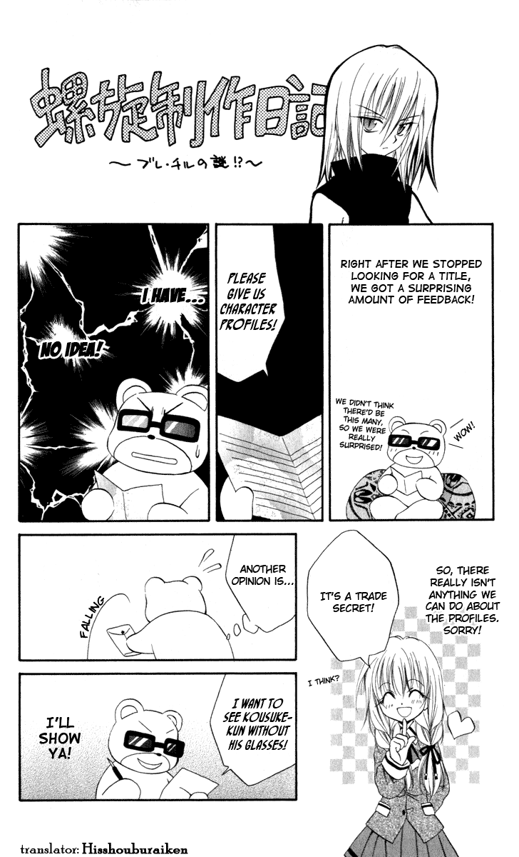 Halaman dari Spiral - Suiri no Kizuna Chapter 14