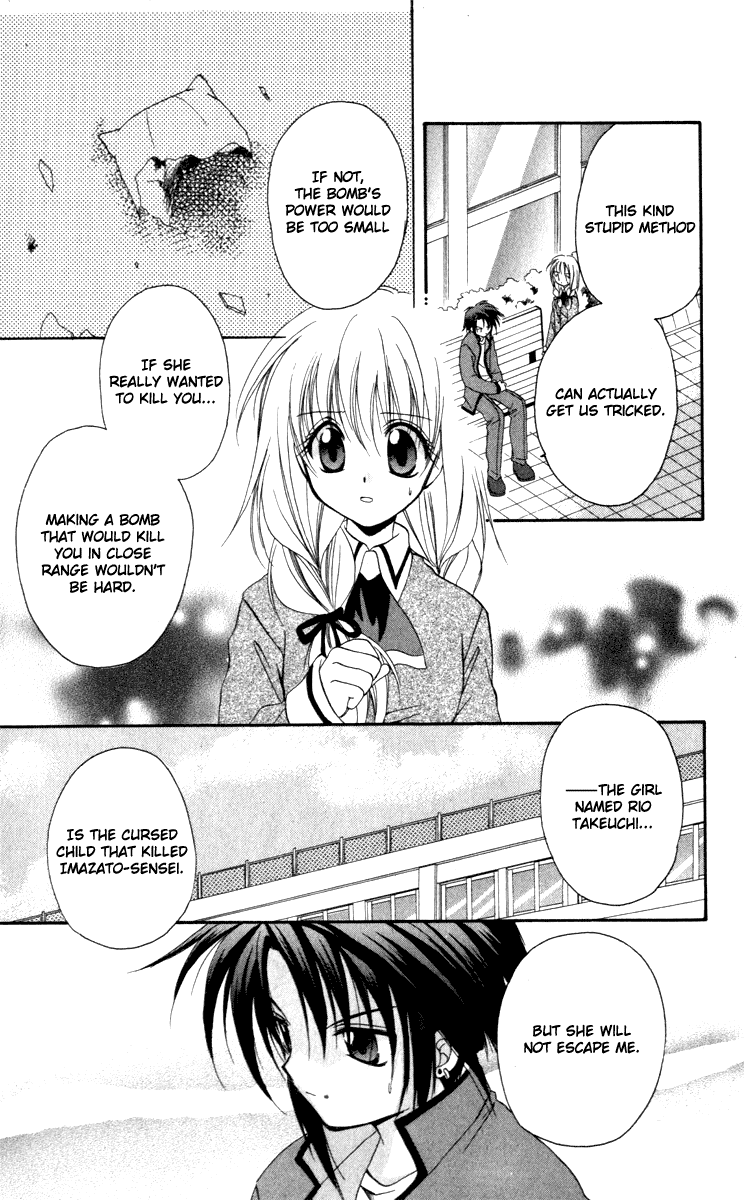 Halaman dari Spiral - Suiri no Kizuna Chapter 14