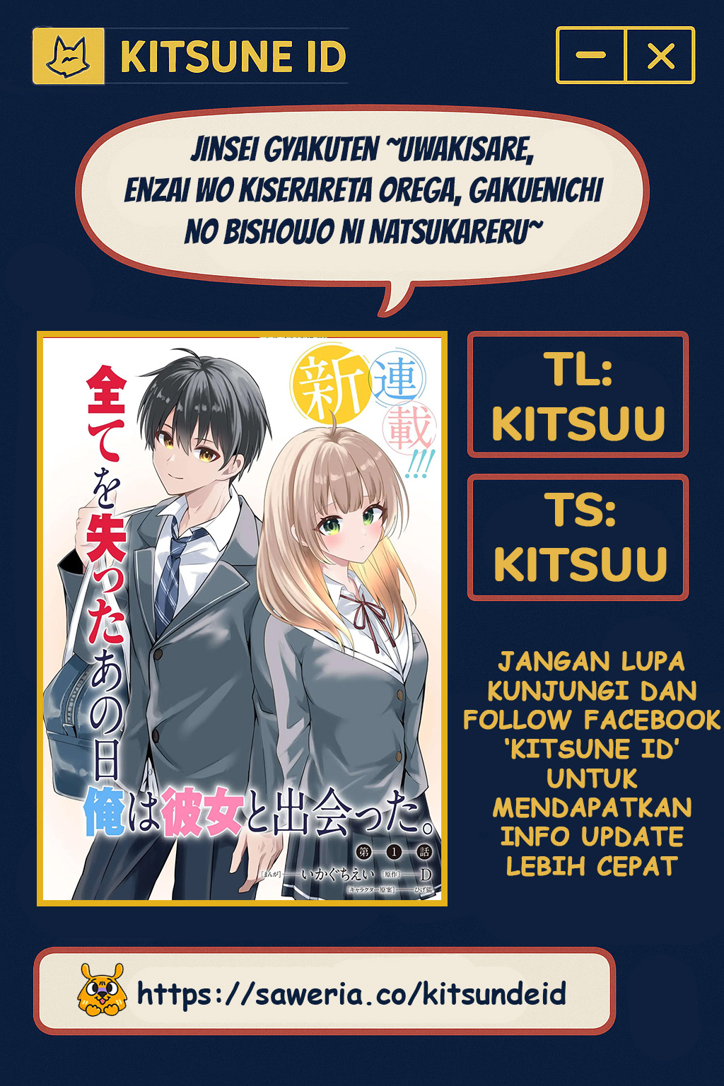 Jinsei Gyakuten: Uwaki sare, Enzai wo Kiserareta Ore ga, Gakuen Ichi no Bishoujo ni Natsukareru Chapter 1 - halaman 1