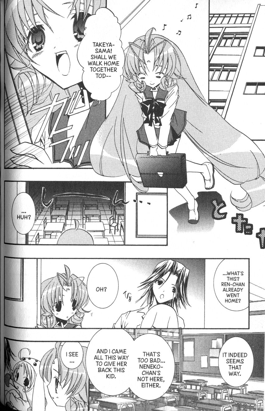 Halaman dari DearS Chapter 36