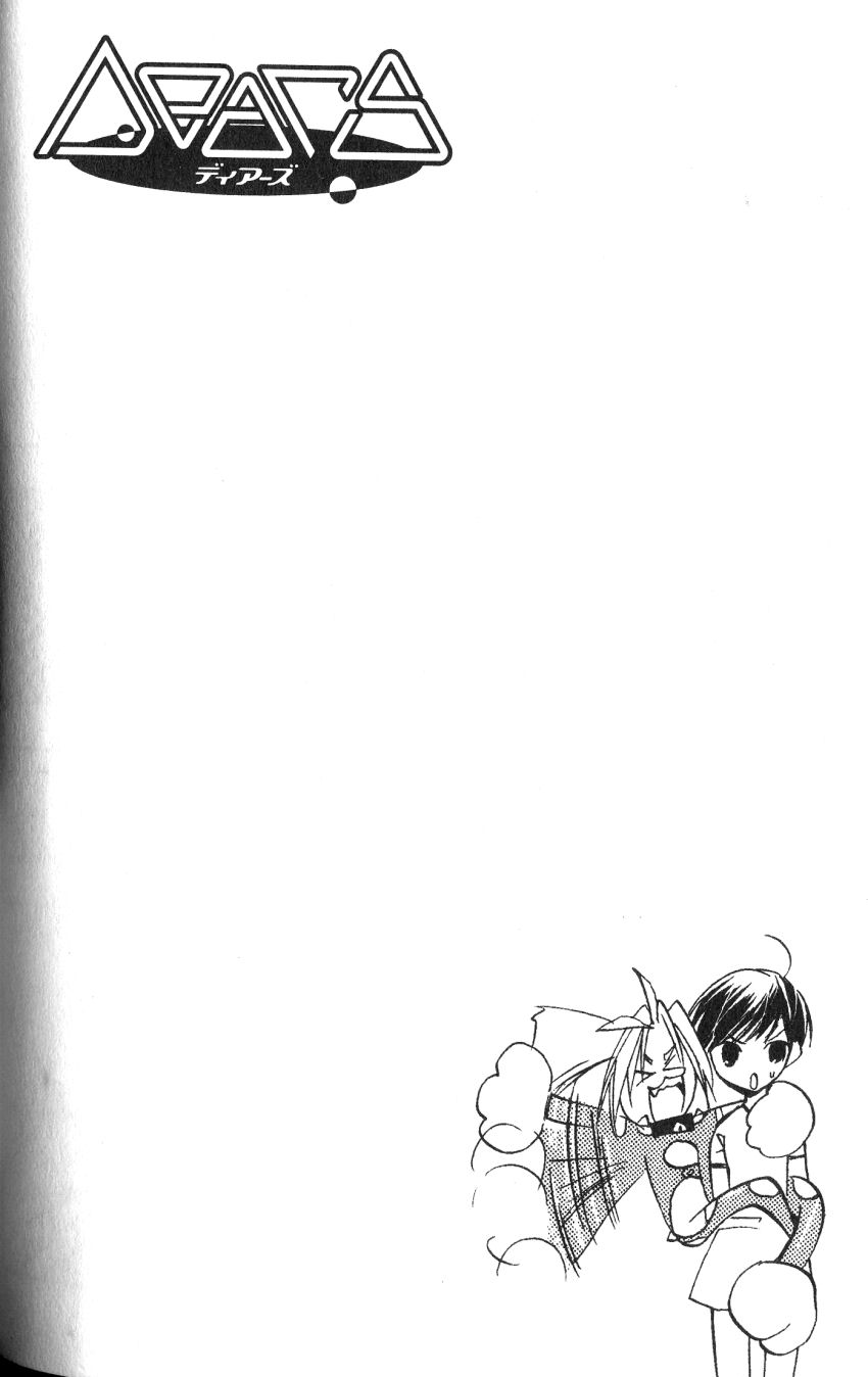 Halaman dari DearS Chapter 36