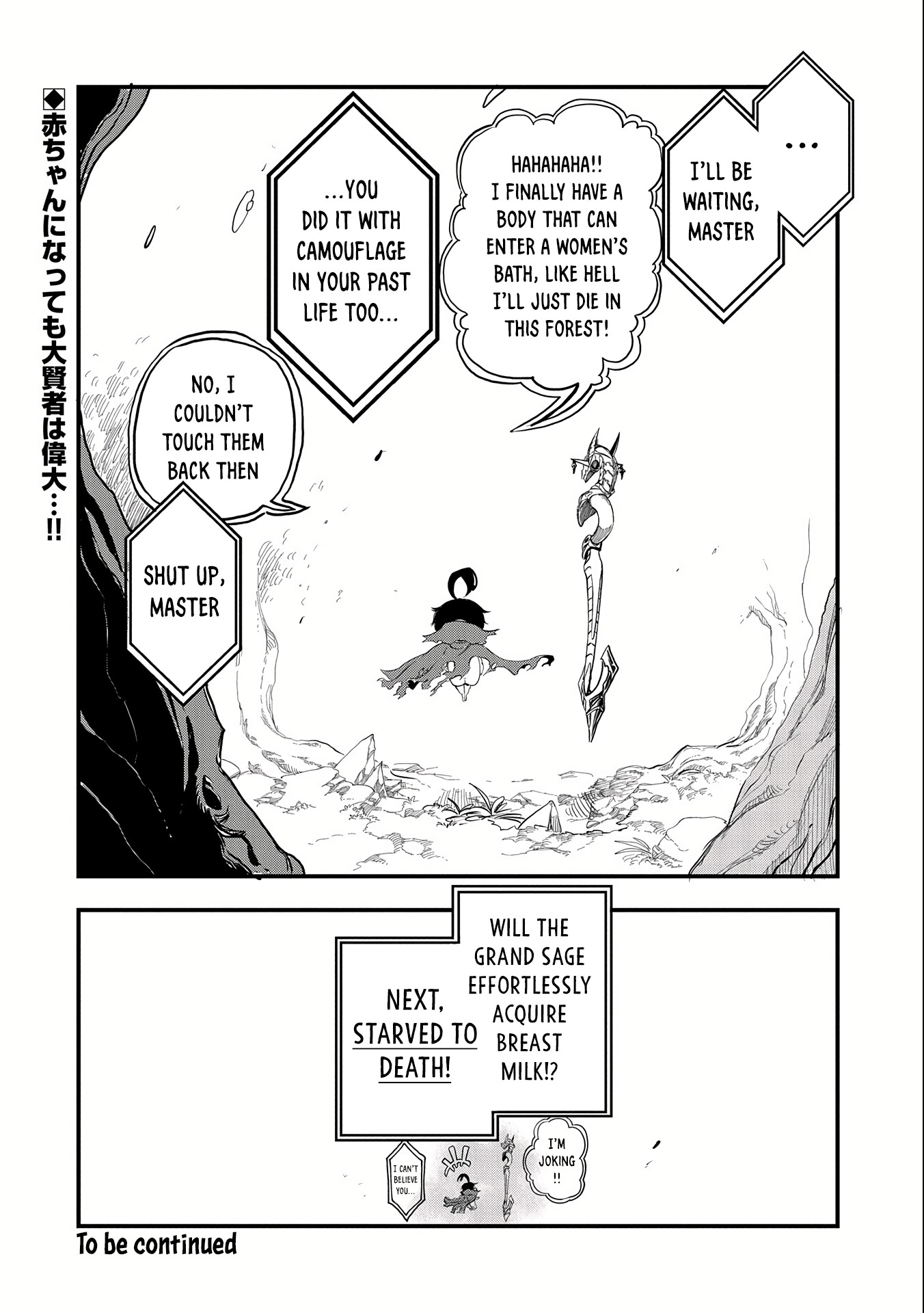 Halaman dari Umareta Chokugo ni Suterareta kedo, Zensei ga Taikensha datta node Yoyuu de Ikitemasu ~Saikyou Akachan Daibousou~ Chapter 1