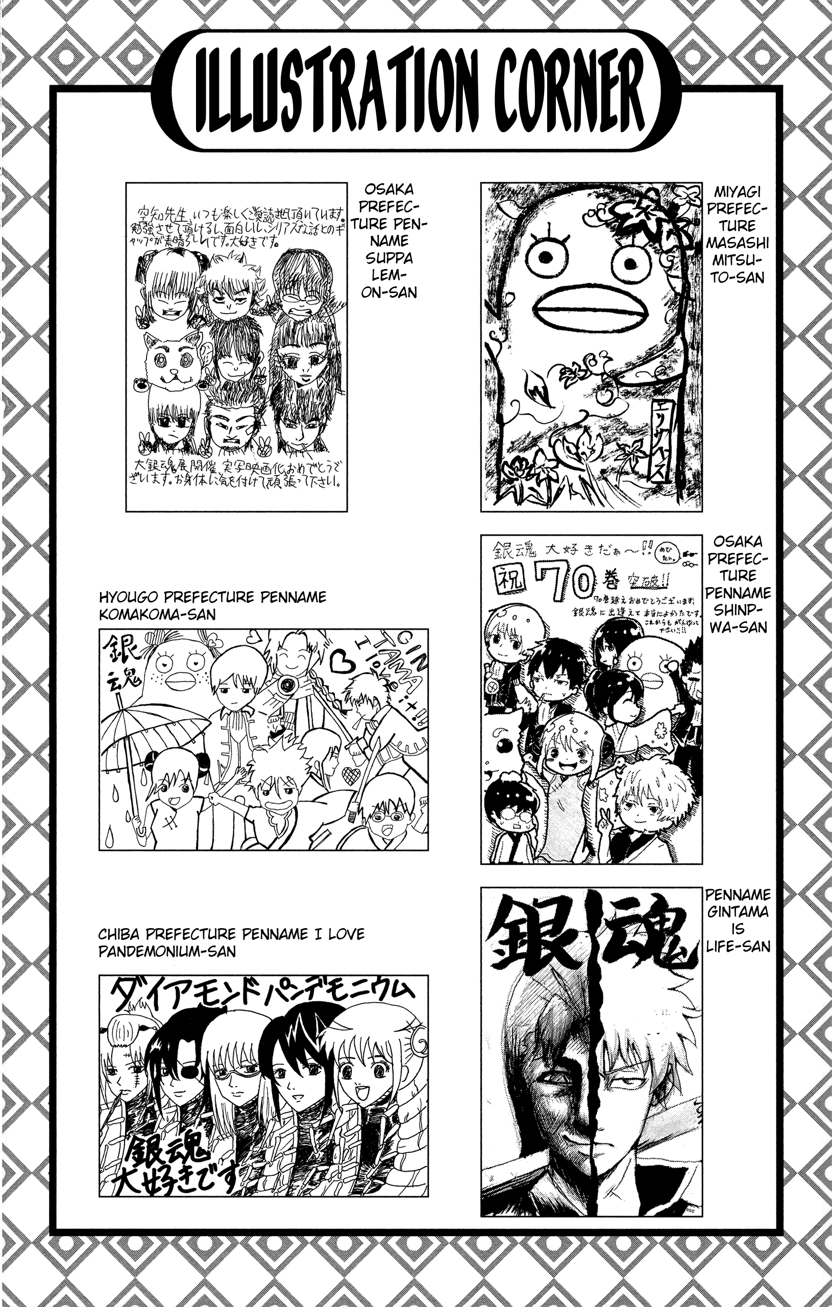 Halaman dari Gintama Chapter 635