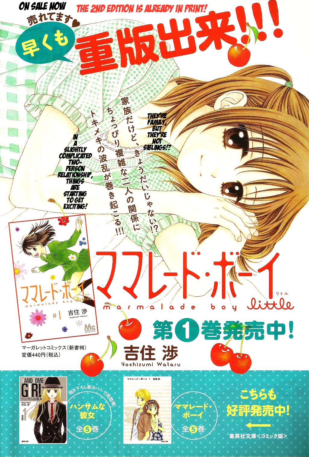 Halaman dari Marmalade Boy Little Chapter 9