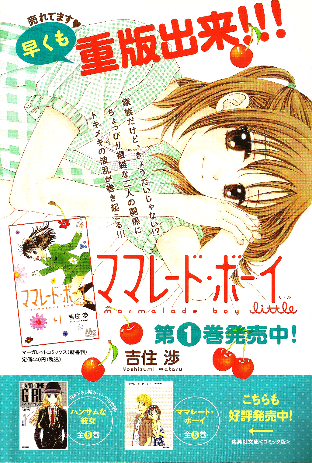 Halaman dari Marmalade Boy Little Chapter 9