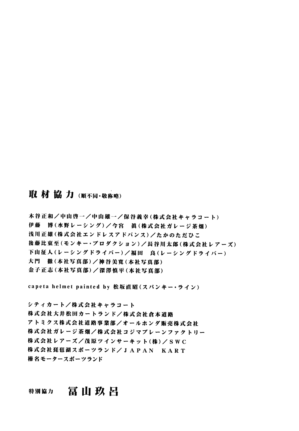 Halaman dari Capeta Chapter 19