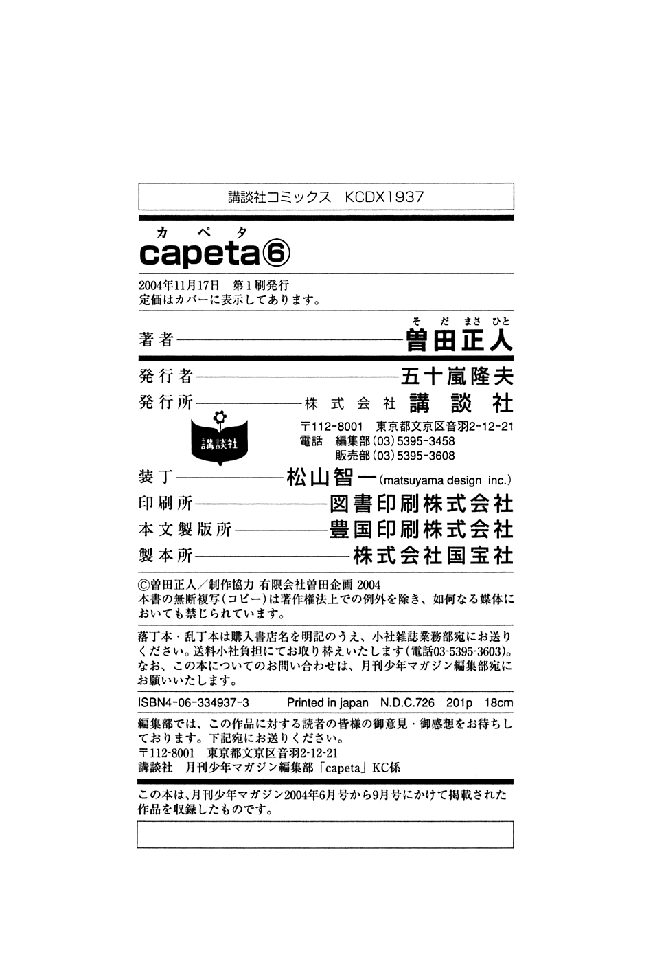 Halaman dari Capeta Chapter 19