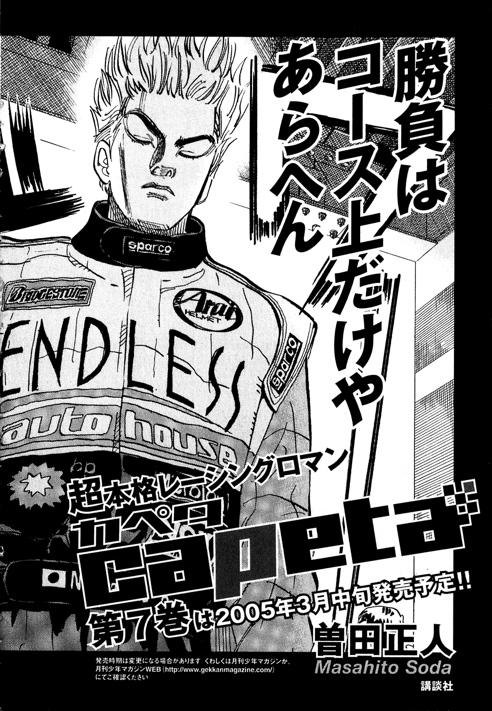 Halaman dari Capeta Chapter 19