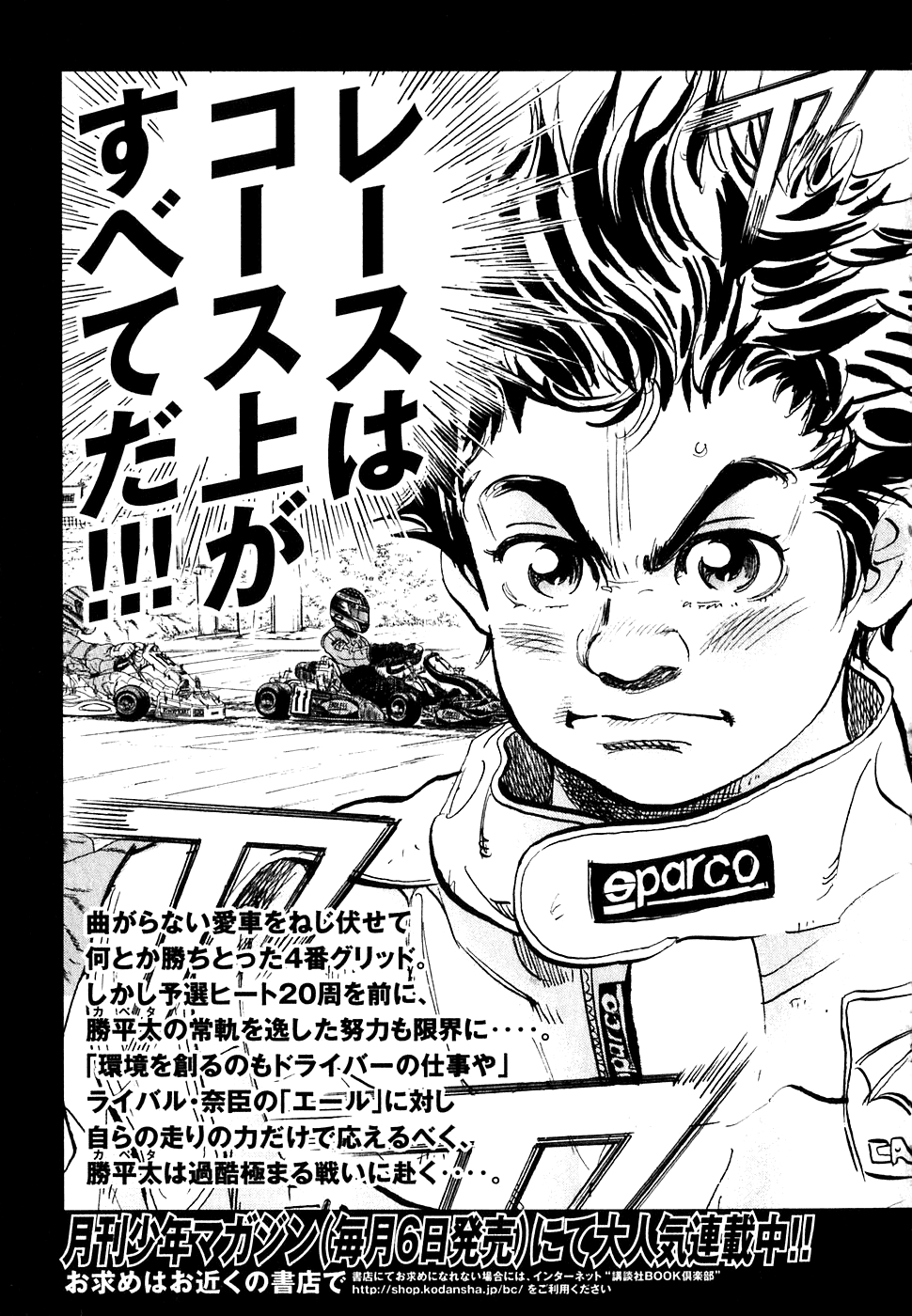 Halaman dari Capeta Chapter 19