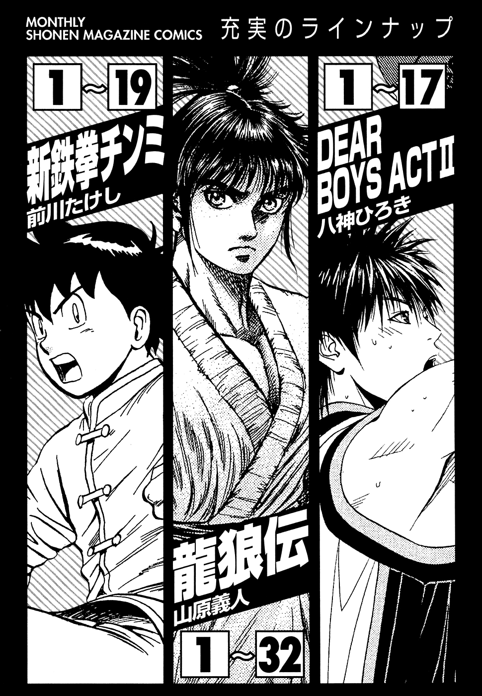 Halaman dari Capeta Chapter 19