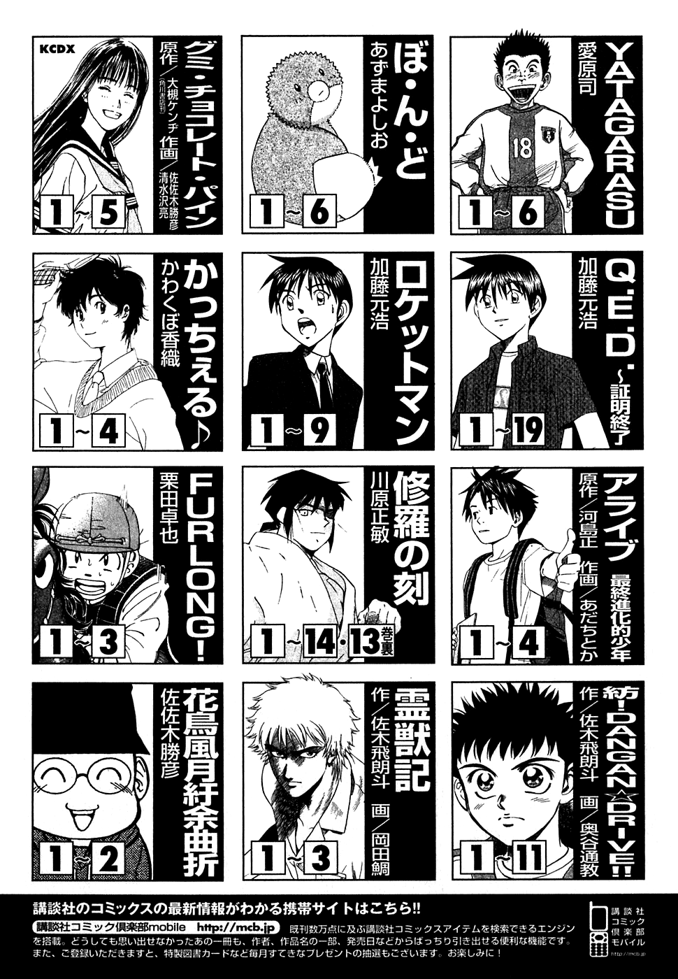 Halaman dari Capeta Chapter 19