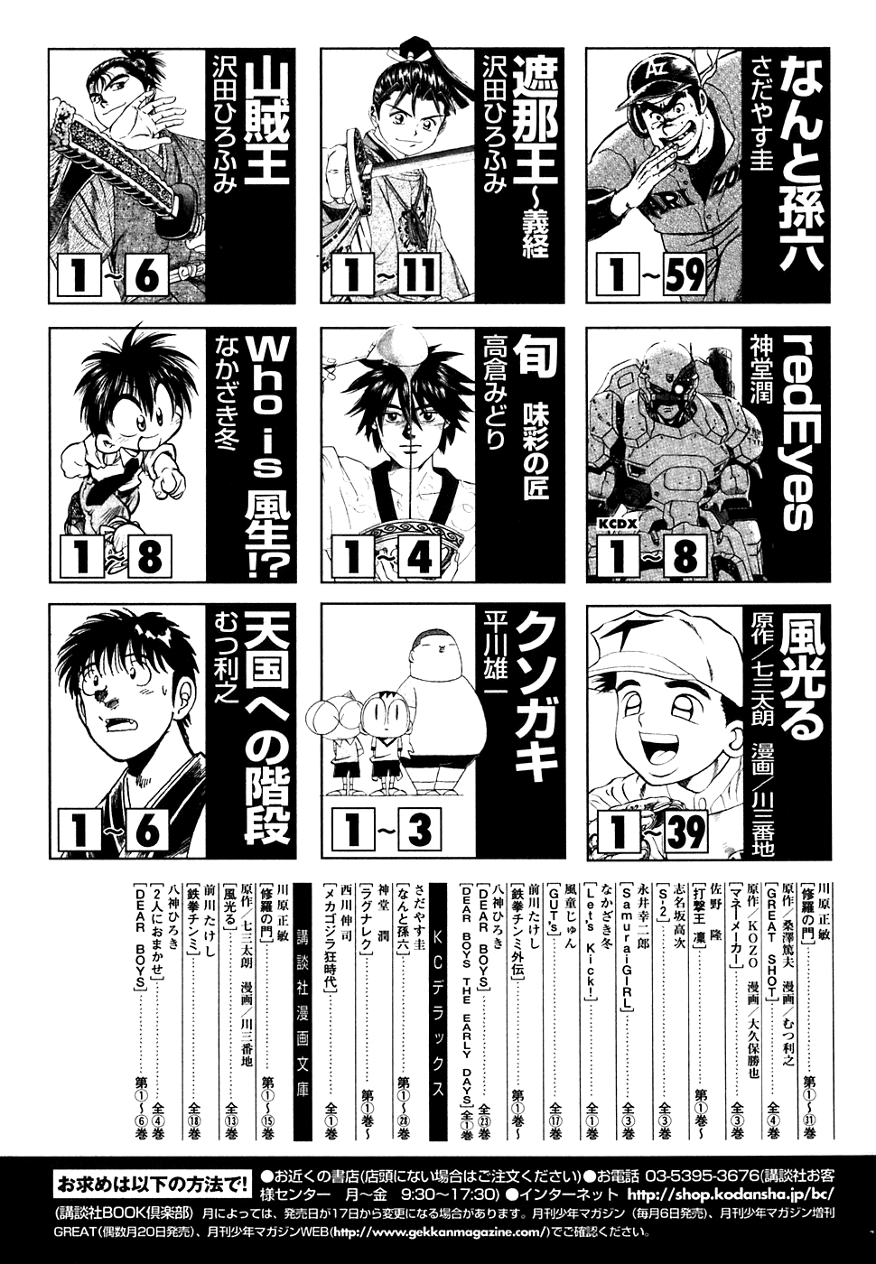 Halaman dari Capeta Chapter 19