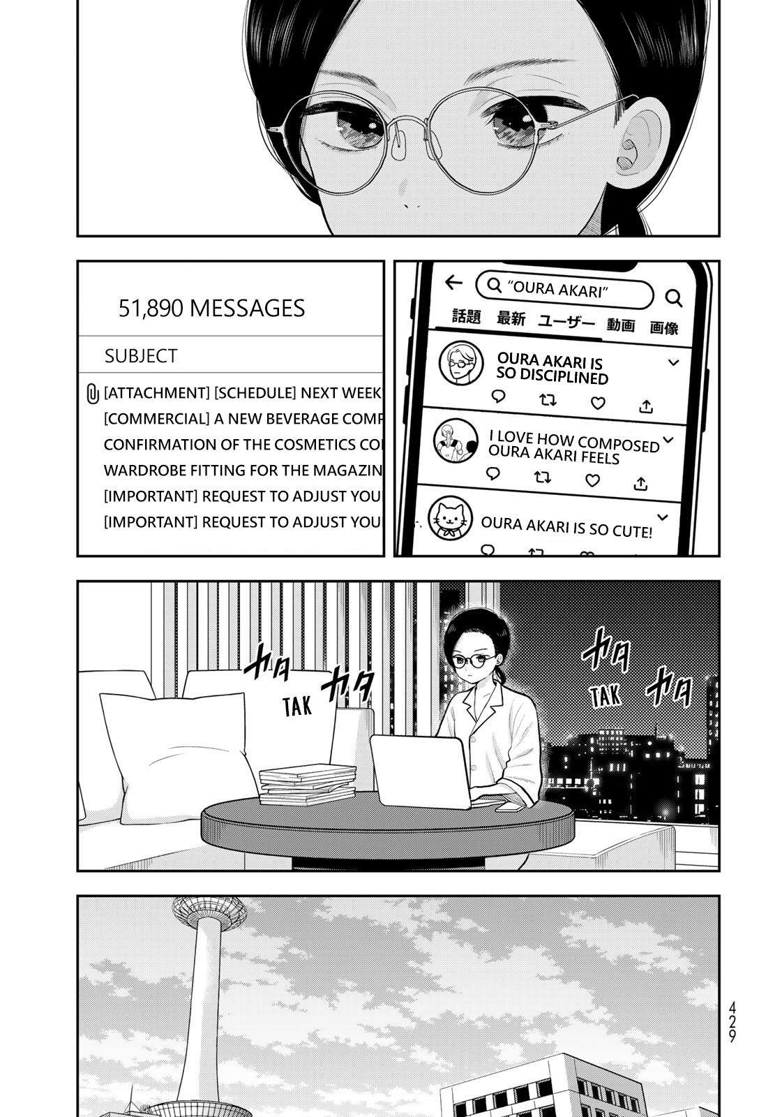 Boku dake ga Shitterun daze Chapter 19 Page 3