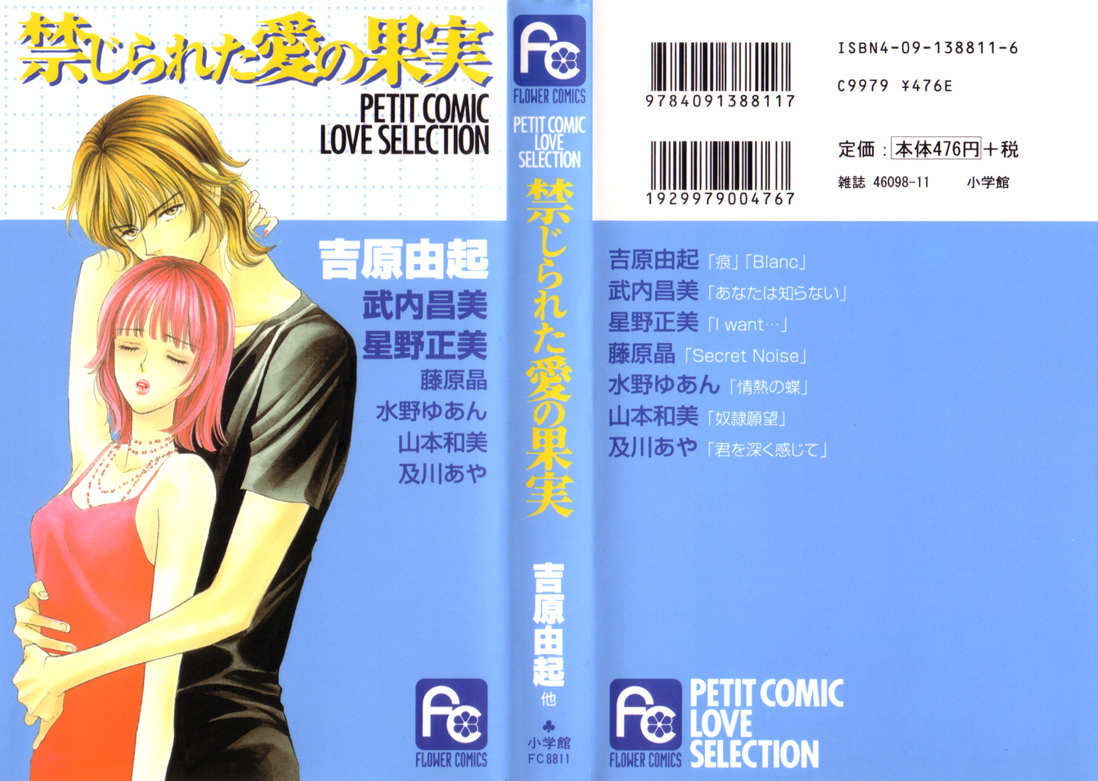 Halaman dari Between the Sheets Chapter 5