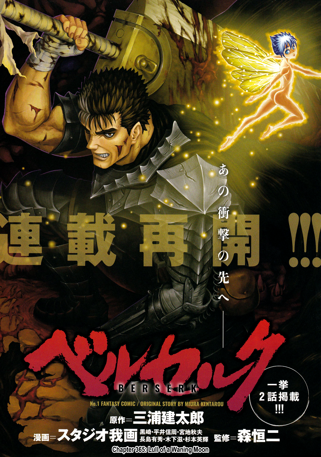 Halaman Manga