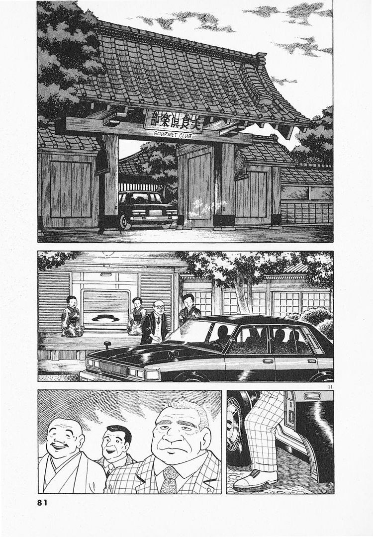 Halaman dari Oishinbo Chapter 115