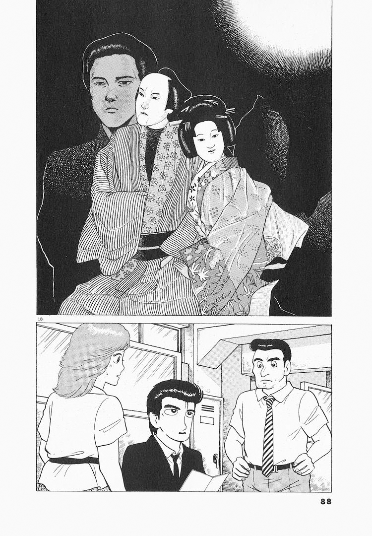 Halaman dari Oishinbo Chapter 115