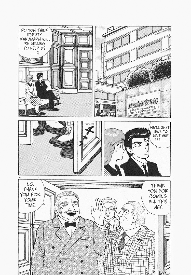 Halaman dari Oishinbo Chapter 115